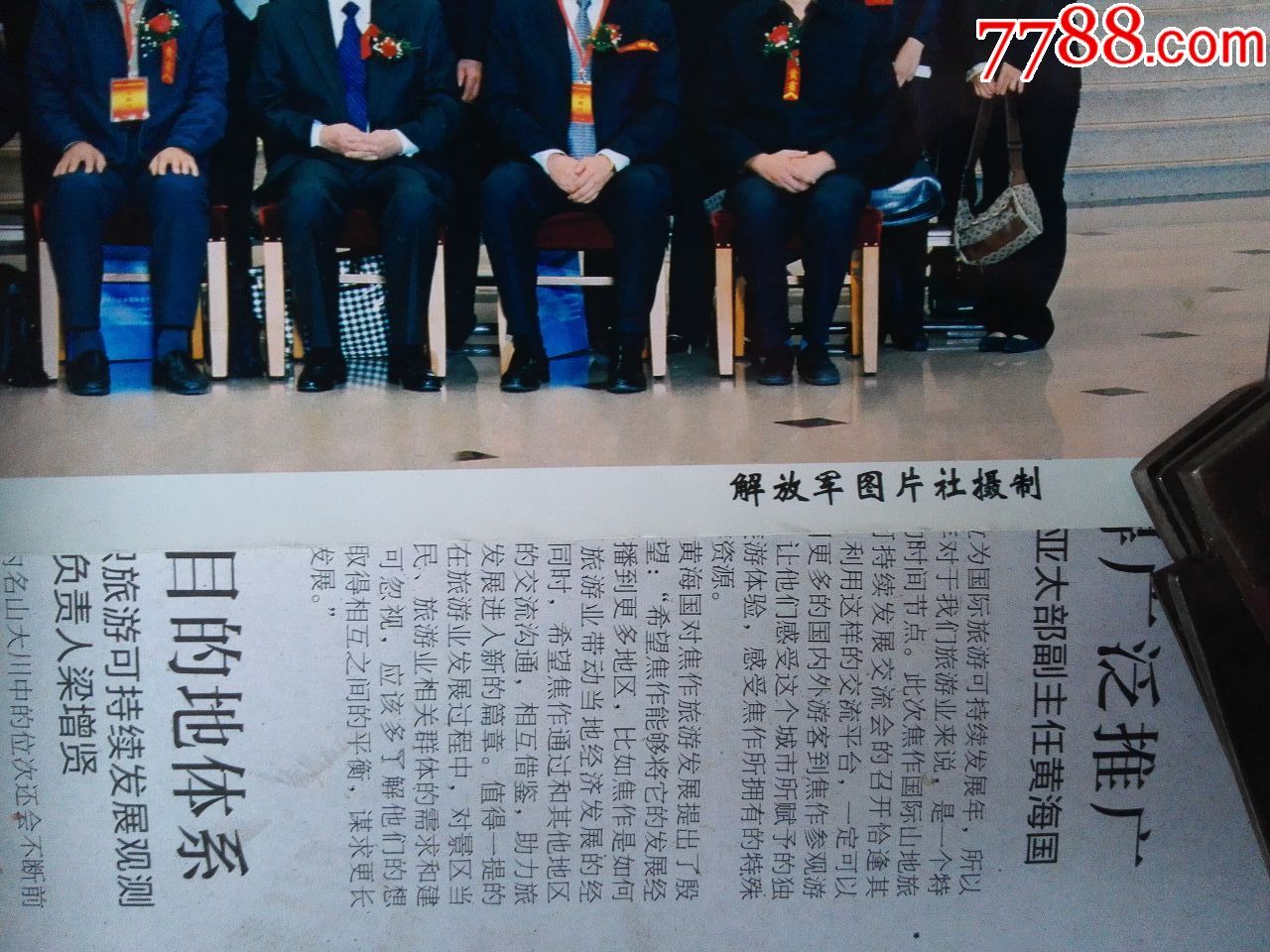 中國中小企業(yè)國際合作協(xié)會第三次會員代表大會全體代表合影(2006年、北京)